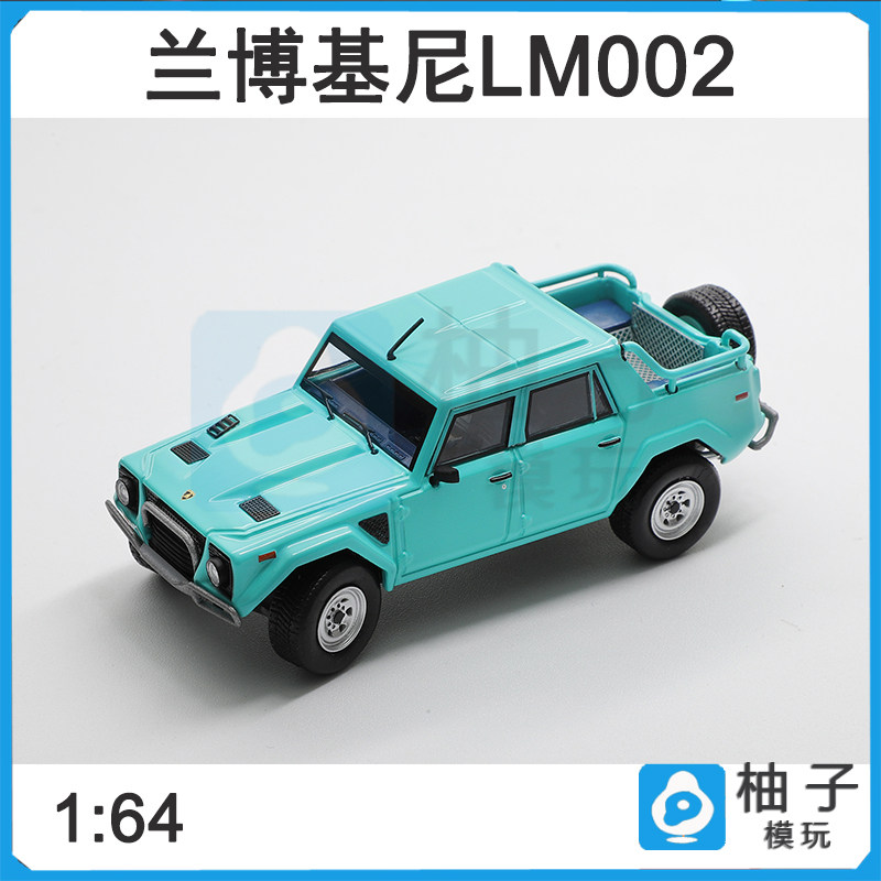 1:64 Shadow Pro 兰博基尼 LM002越野车合金模型