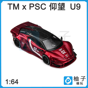 1:64 TM&PSC仰望 U9 RAGE 赛道红静态汽车仿真合金模型