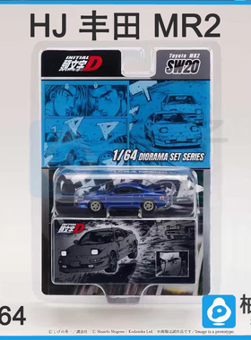 1:64 HJ头文字D 丰田MR2 马自达RX7 FD静态合金汽车模型