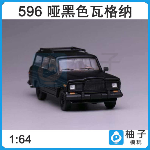 596 1:64哑黑色瓦格纳精装版汽车仿真合金静态模型