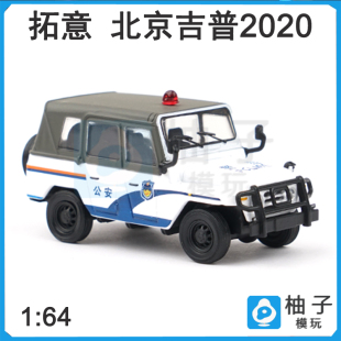 1/64拓意XCARTOYS合金模型玩具汽车 北京2020吉普软顶越野车公安