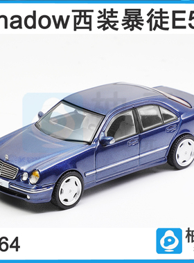 AMG Shadow西装暴徒E55蓝色1:64汽车模型