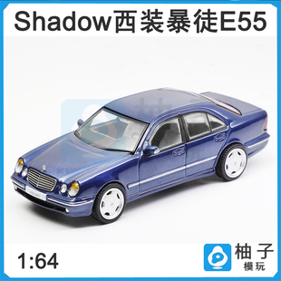 64汽车模型 暴徒E55蓝色1 AMG Shadow西装