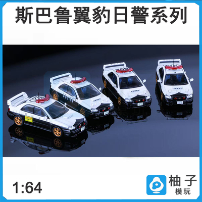 Rollin 64 斯巴鲁翼豹 日本警车静态汽车日警合金模型