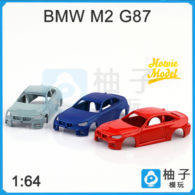 1/64HM-Howie Model 宝马BMW M2 G87 合金汽车模型