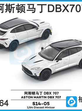 707银色1:64拓意阿斯顿马丁poprace DBX S14-05汽车模型
