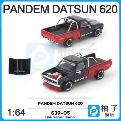 S39-05 DATSUN ADVAN汽车620 PANDEM poprace银色拓意1:64模型