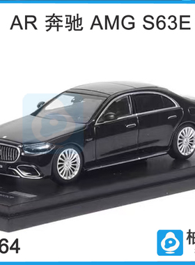 AR 1:64 奔驰 S63 2023款 迈巴赫 Masterpiece白银黑合金汽车模型