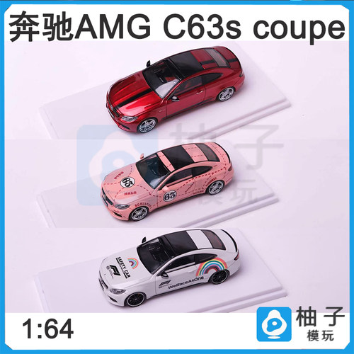 Howie Model 1/64 奔驰AMG C63s coupe合金收藏汽车仿真模型
