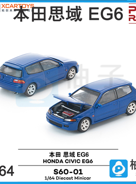 S60-01 POPRACE拓意思域蓝色1:64 EG6本田汽车模型