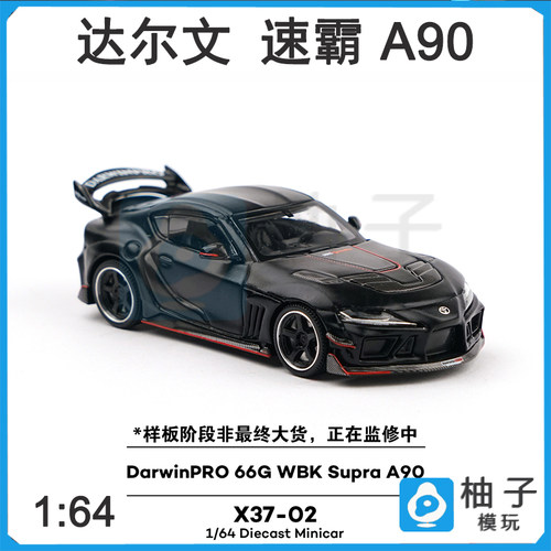 拓意1:64达尔文 X37-02 66G WBK Supra A90合金静态汽车模型
