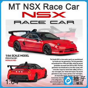 MT 1:64 NSX Race Car 经典红摆件静态车模合金汽车模型