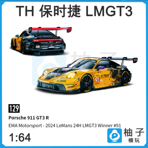 1:64 TH保时捷 911 GT3 R 勒芒#91合金静态汽车模型