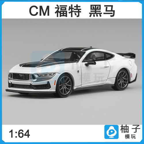 CM 1:64  福特黑马牛津白静态合金汽车仿真模型