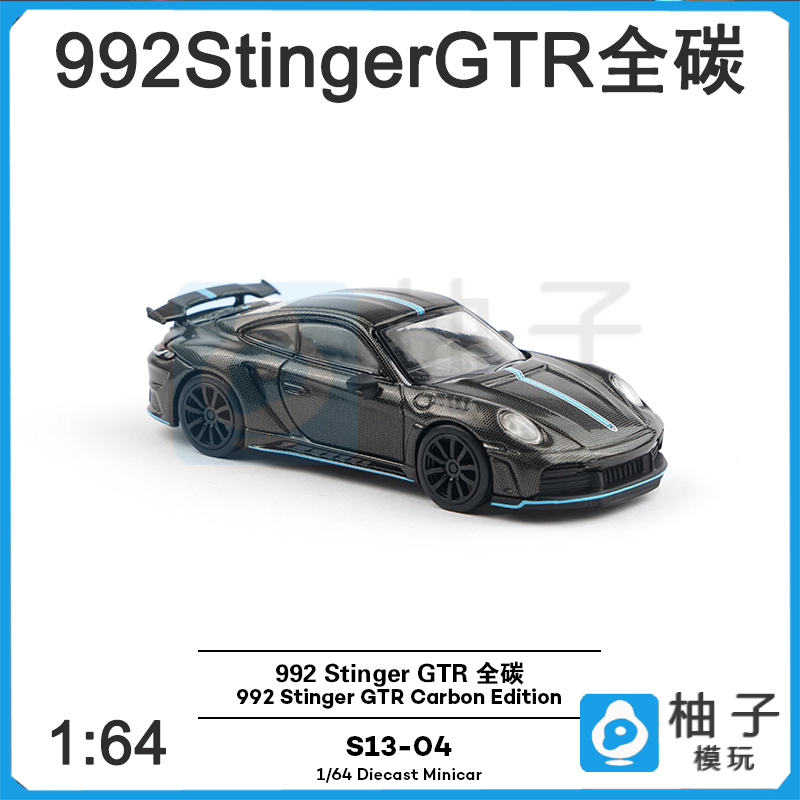 1/64拓意合金POPRACE汽车模型玩具 992Stinger GTR