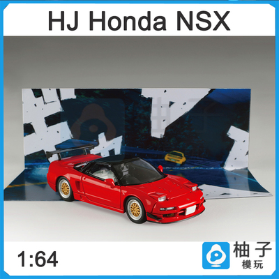 1:64 Hobby Japan HJ honda NSX 头文字D仿真汽车合金模型