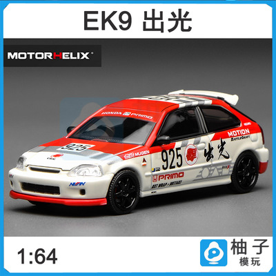 MOTORHELIX 1/64 Honda EK9出光红拉花汽车模型