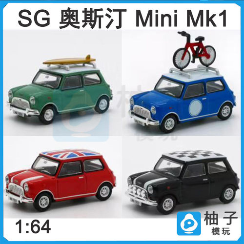 Sonic Gear 1:64奥斯汀Austin Mini Mk1汽车静态合金模型