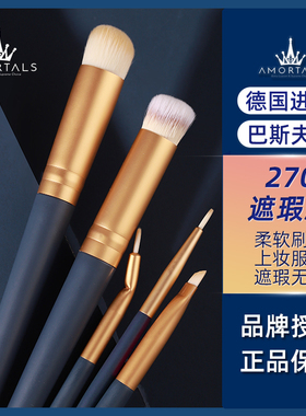 尔木萄270遮瑕刷眼线化妆刷遮暇圆头扁头眼影折角晕染舌型粉底刷