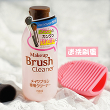 日本DAISO大创化妆刷粉底刷清洗液美妆蛋粉扑清洁剂洗刷子水神器