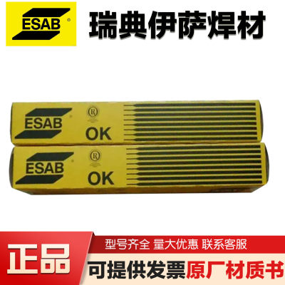 瑞典ESAB伊萨OK E11018-M焊条OK ATOM ARC T高强度钢焊条3.2/4.0