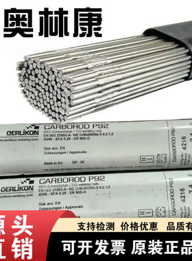 瑞士奥林康CARBOROD CrMo2耐热钢焊丝ER90S-G/P92气保电焊丝1.2mm