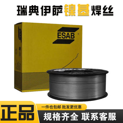 瑞典ESAB伊萨OKAutrod19.82镍基焊丝ERNiCrMo-3镍基气保焊丝1.2