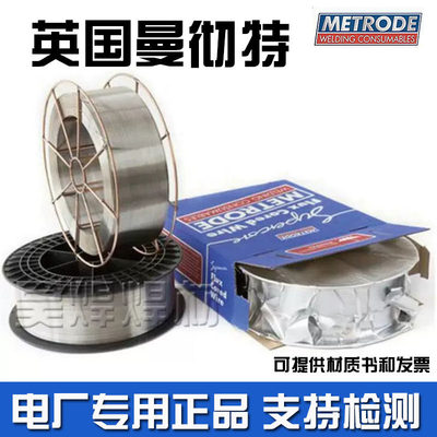 曼彻特Supercore 2205P/E2209T1-1/4双相不锈钢药芯气保焊丝1.2mm