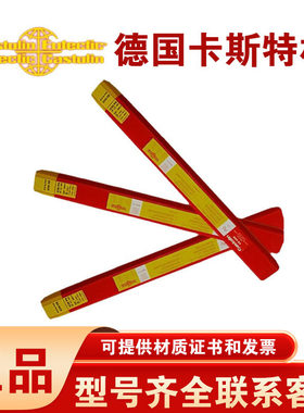卡斯特林45801W纯铝45802W铝镁45803W 45806W铝合金焊丝2.0/2.5