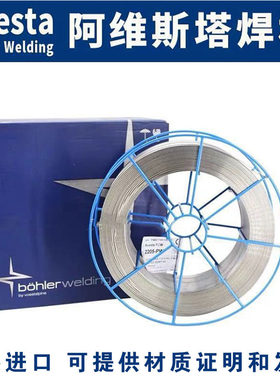 瑞典阿维斯塔ER385不锈钢焊丝Welding wire MIG 904L不锈钢焊丝