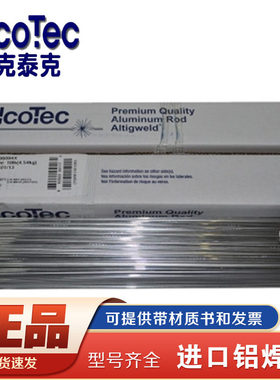 阿克泰克ER5356ER5183铝镁ER4043ER4047铝硅ER1100纯铝氩弧直焊丝