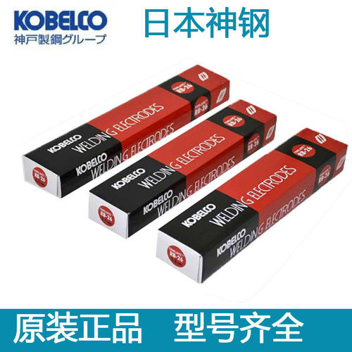原装进口日本神钢LB-106 E10016-G高强度钢焊条2.6/3.2/4.0mm