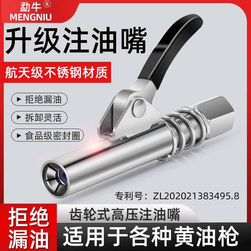 钳式高压黄油嘴头电动配件通用