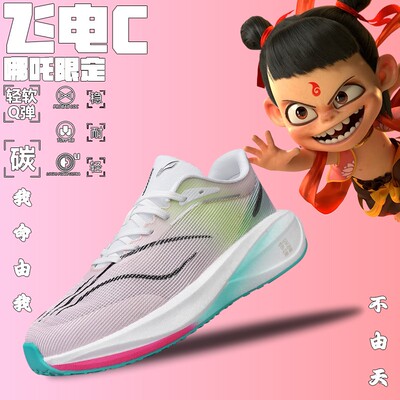 飞电5C跑鞋高品质真爆碳板男鞋学生篮球鞋磨擦有声赤兔8pro跑步鞋