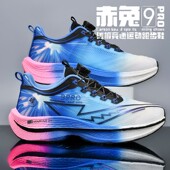 透气全掌减震运动鞋 赤兔9pro碳板跑步鞋 男童学生专业竞速儿童跑鞋