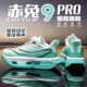 8pro碳板儿童跑鞋 赤兔9pro学生体考专用跑步鞋 透气减震男童运动鞋
