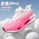 旋转扣赤兔9pro跑鞋 碳板学生秋季 全掌跑步鞋 新款 竞速减震运动鞋 男