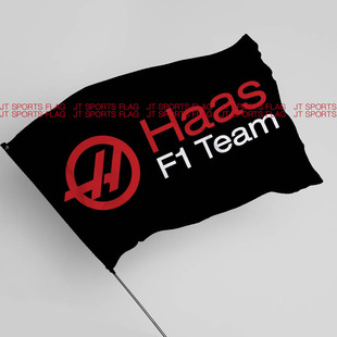 F1一级方程式赛车哈斯车队车友会旗子定制Haas Team Racing flag