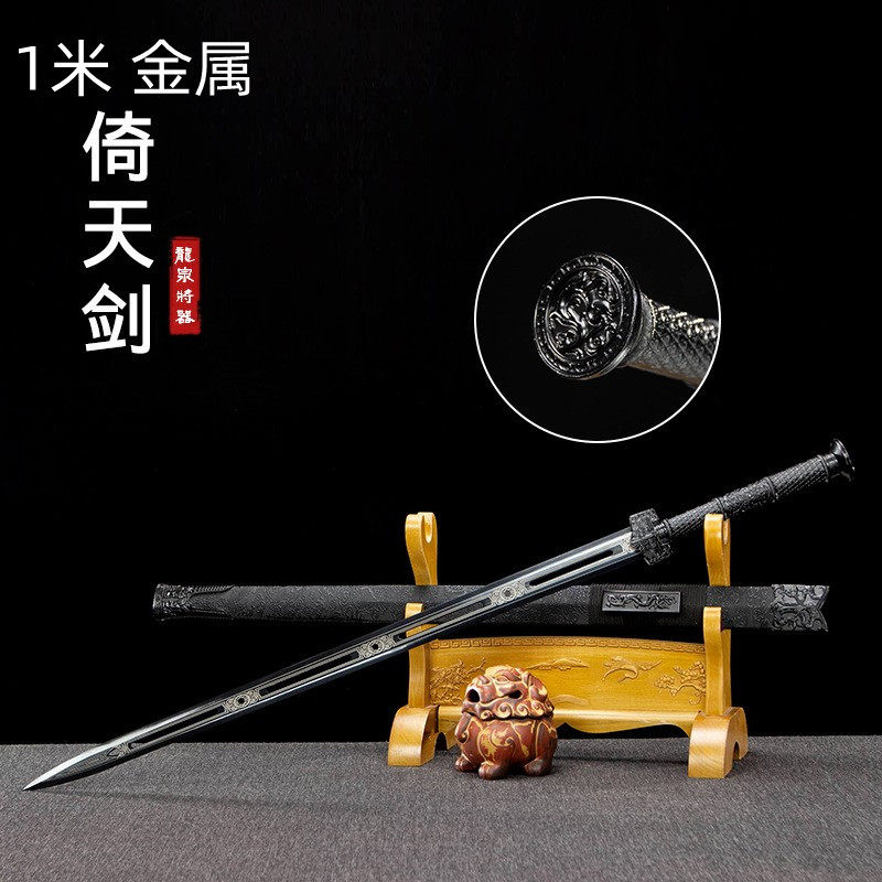 倚天剑汉剑龙泉宝剑一体锰钢锻打