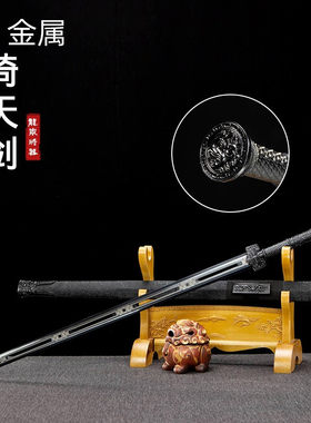 倚天剑汉剑龙泉宝剑一体锰钢锻打
