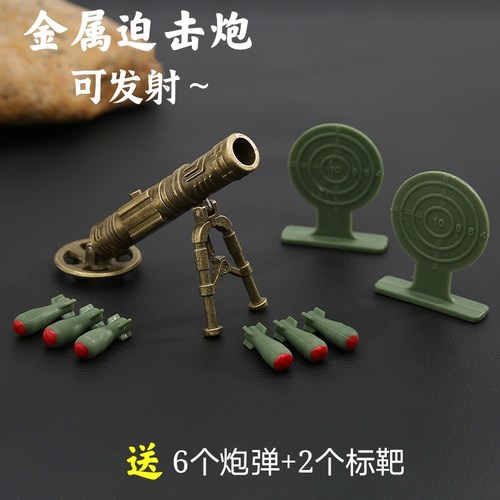儿童小玩具迫击炮可发射