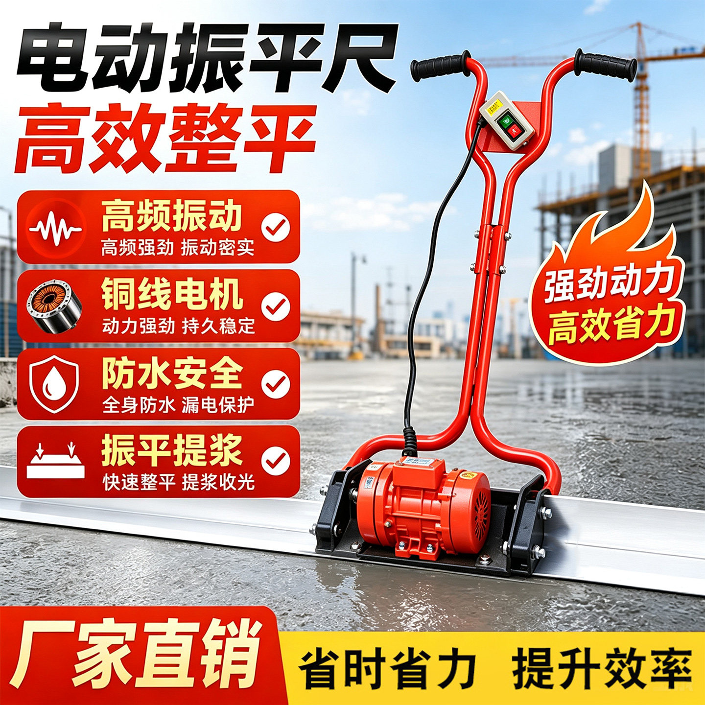 混凝土电动振平尺220v水泥地振动平板地面振平器路面找平机整平尺