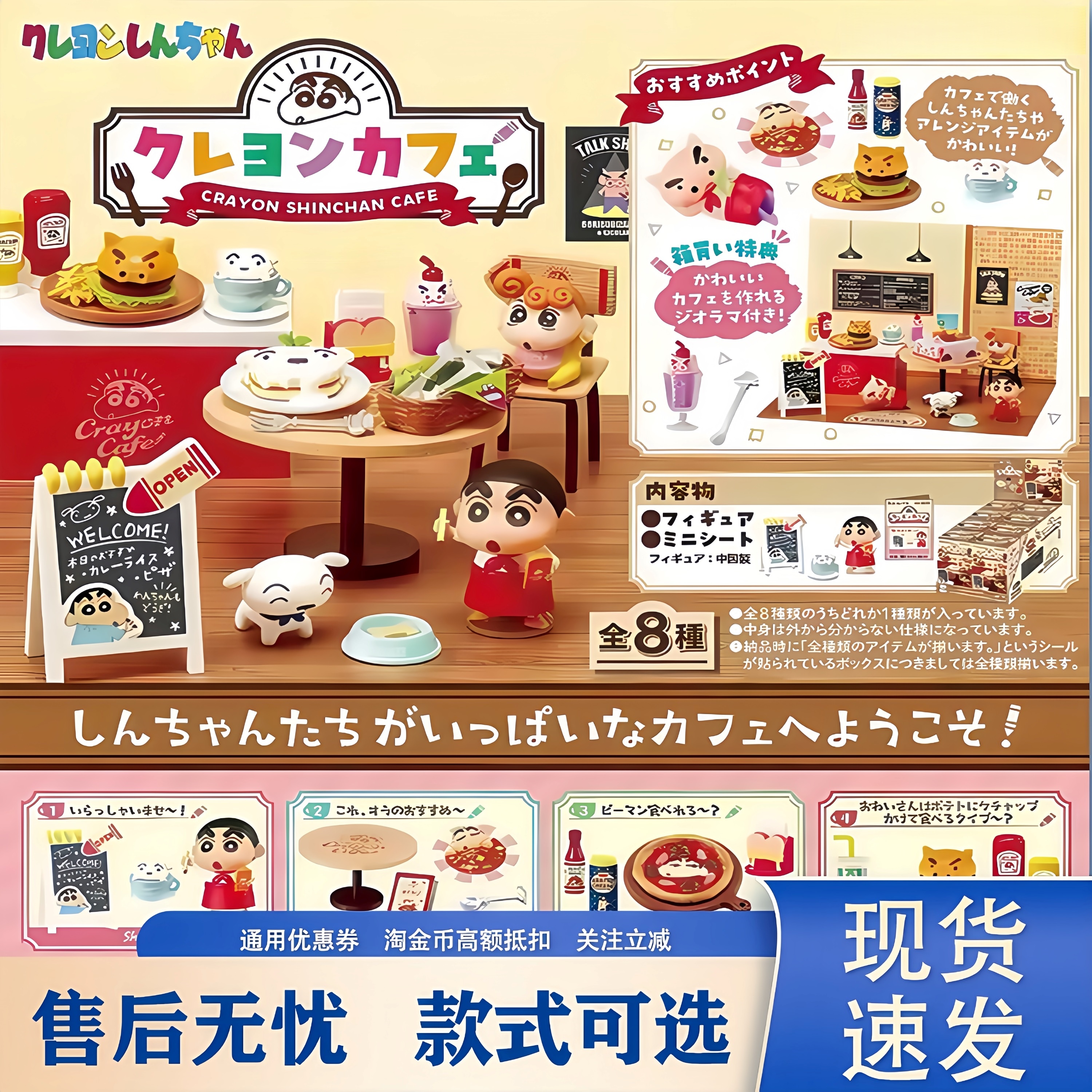 蜡笔小新咖啡屋微缩场景潮玩