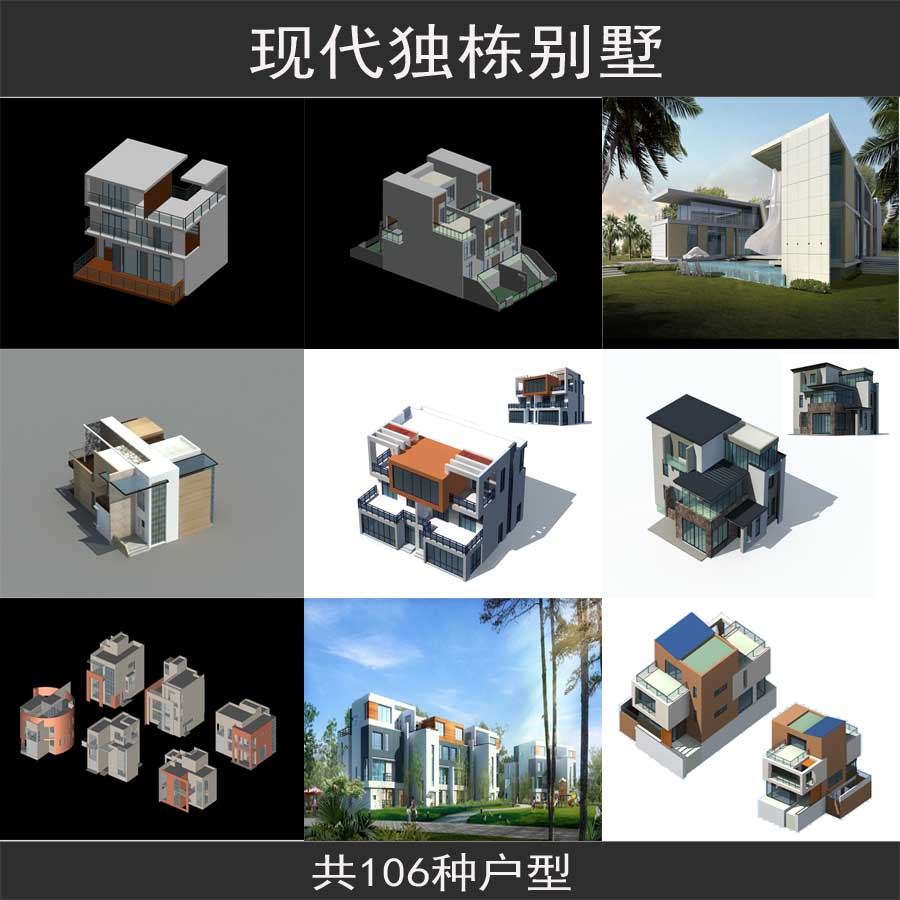 现代中式风格坡屋顶独栋别墅模型3dmax室外建筑效果图3D模型-封面