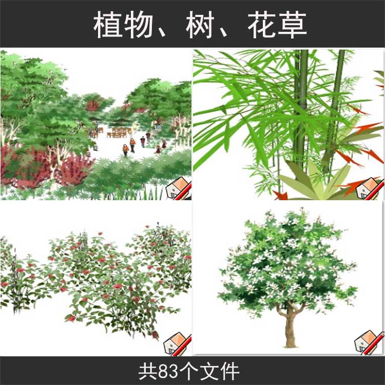 绿化景观植物花草果树小品草图大师su建筑sketchup模型