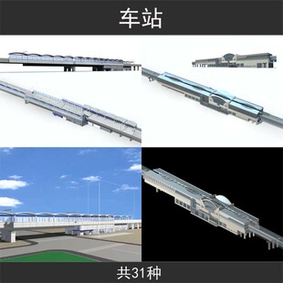 轻轨站地铁站车站3dmax效果图室外建筑方案3D模型