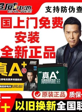 超威60V72V20A45A铅酸台铃雅迪爱玛绿源石墨烯原装电动车电池专用