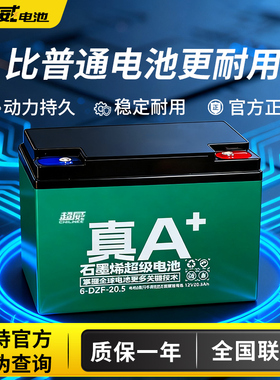 超威电池石墨烯电动车电池48V60V72V20A雅迪爱玛台铃铅酸电瓶原装