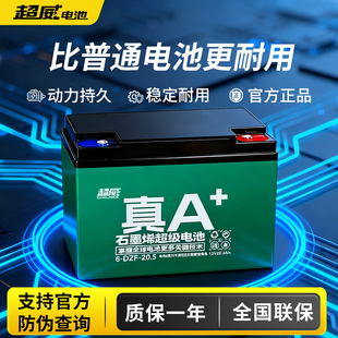 超威电池石墨烯电动车电池48V60V72V20A雅迪爱玛台铃铅酸电瓶原装