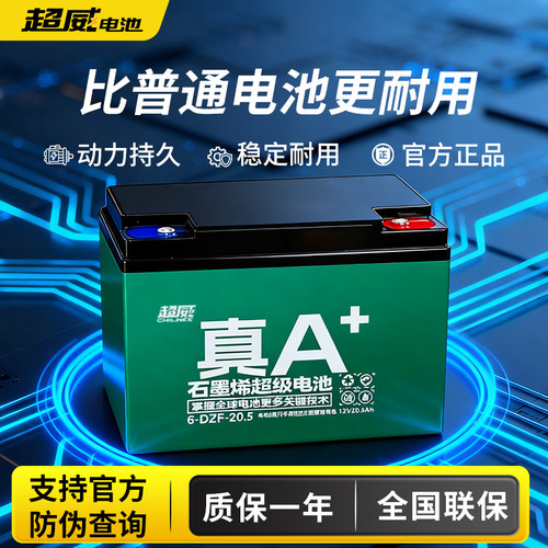 超威电动车电池60V72V20A45A铅酸台铃雅迪爱玛绿源石墨烯原装专用